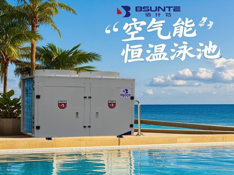 空氣能技術在恒溫泳池中的應用